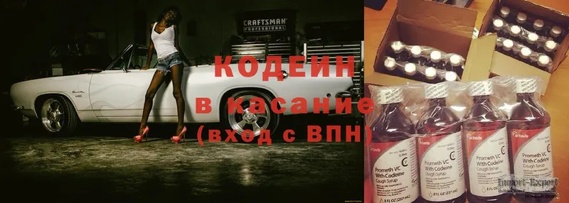 где купить   МЕГА онион  Codein Purple Drank  Нижнекамск 